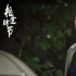 《相逢時節(jié)》為什么不好看？三大敗筆圓不回，中年人的愛情太尷尬