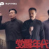 国台办发言人向苏贞昌推荐大陆剧：“对他都是很好的教育和启发”