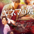 山田洋次九旬新作，演繹追夢電影人的真實人生