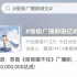 從《三體》到《偷偷藏不住》破億，廣播劇賽道誰在競速？