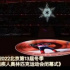 CVB丨《2022年3·15晚會(huì)》收視反響熱烈