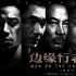 任贤齐
