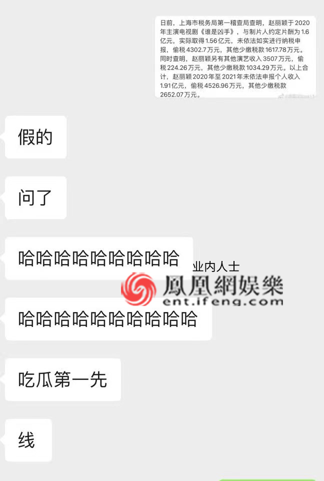 被曝涉嫌偷税漏税 赵丽颖方发律师声明起诉造谣者