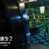好莱坞惊悚大片《密室逃生2》定档4月2日，关卡升级你敢来吗？