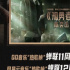 在抖音聽歌的人，并不在乎用TME還是網(wǎng)易云