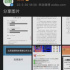 豆瓣拆迁，私密大白