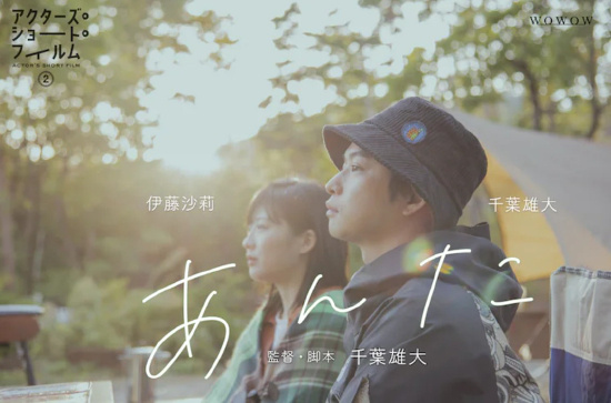 千葉雄大導(dǎo)演編劇電影海報