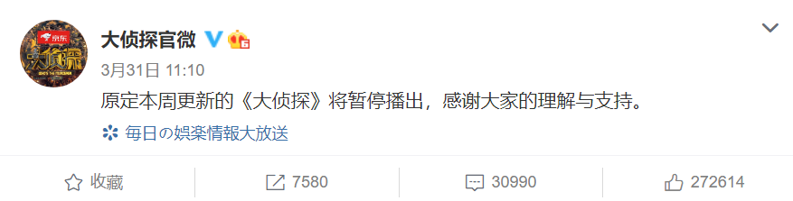 《大偵探》《王牌對王牌》再次調(diào)整播出時間 已延播兩次