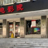 七部新片同日撤檔  半數(shù)影院關(guān)閉 影市如何度過“倒春寒”？