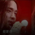 “张国荣演唱会”修复始末：腾讯云多媒体实验室等来了一个机会