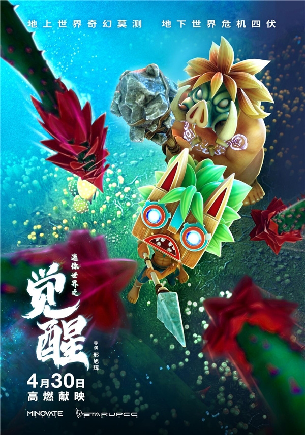 頂尖團(tuán)隊(duì)誠(chéng)意制作 超凡視效極致體驗(yàn)