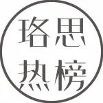 4月12日熱榜 | 東方衛視暫緩播出“眾志成城 同心守滬”晚會，匪我思存新劇《樂游原》...