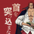 海贼王新剧场版《海贼王：红》发新预告 红发香克斯之女登场