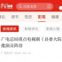 廣電時(shí)評(píng)強(qiáng)國(guó)號(hào)一周熱文：8篇文章獲推薦