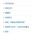 本周口碑榜最佳，這部小成本犯罪片可以的。