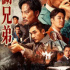 絕！這部港片，把電影雷區(qū)踩完了