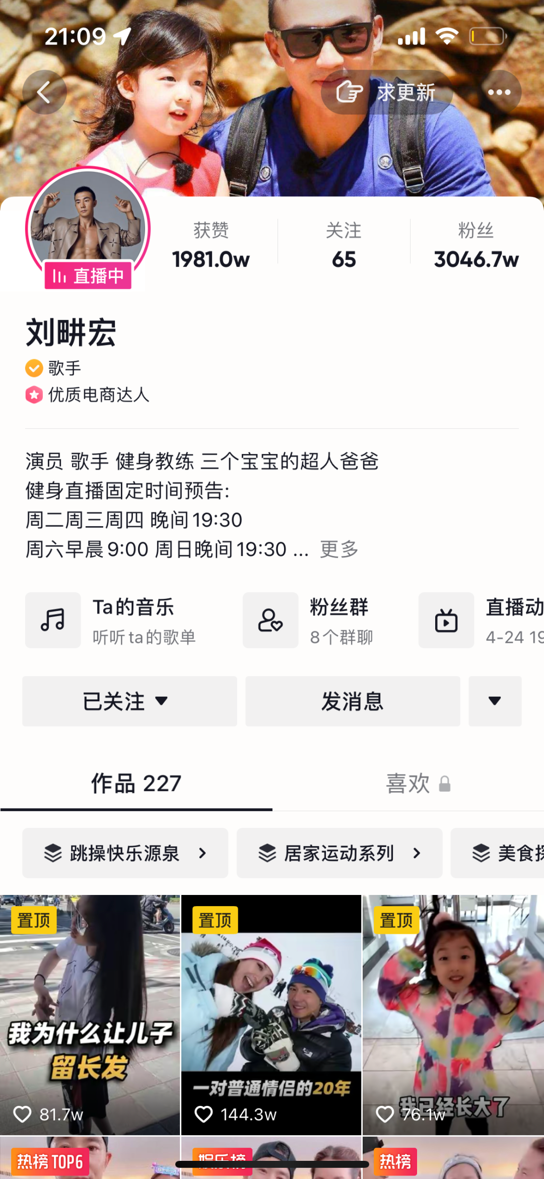 火狐电竞app首页粉丝破3000万、拉动健身直播成风口？我们跟“刘畊宏女孩”聊了聊(图1)