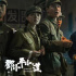 摸得到歷史、觸得到心靈，不一樣的傳記電影