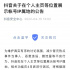 互联网显示IP属地，“震”得了饭圈吗？