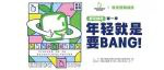 【鮮見創(chuàng)投FRESH!BANG!】短劇項目征集正式開啟