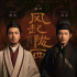 陳坤又出演古裝劇，《風起隴西》有三個期待點