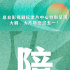 “大劇大片”五一鎮(zhèn)場片單來襲！