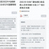广电时评强国号一周热文：6篇文章获推荐，累计阅读10万+