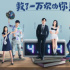 專訪總制片人袁玉梅：“希望這部劇可以喚醒互聯(lián)網(wǎng)的「原住民」的熱情”