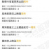 這熱搜，翻紅還是招黑？