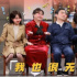 國(guó)產(chǎn)綜藝的秘密，都藏在冠名廣告里