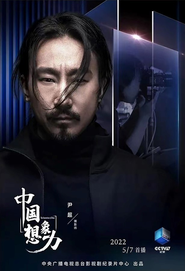 尹超 ：人間濾鏡，探尋屬于中國的攝影敘事語言