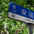 起底街拍：游走時尚和灰色中間，有人年入百萬