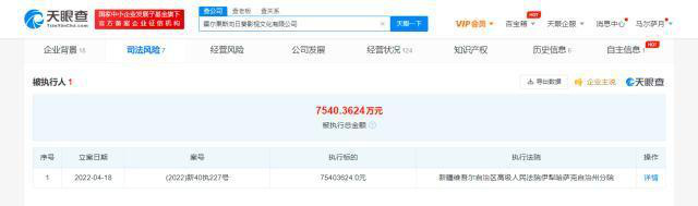 《士兵突击》制片人吴毅被限制高消费 其公司被强制执行7540万元