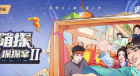 國內(nèi)綜藝快報(bào)：《奔跑吧》第十季5月13日播出，《萌探探探案》第二季官宣