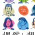 观影日记｜《偶然与想象》：故事与人生，并无差别