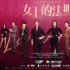 国内剧集快报：《女士的法则》《对决》等新剧开播，《前夜》《七时吉祥》杀青