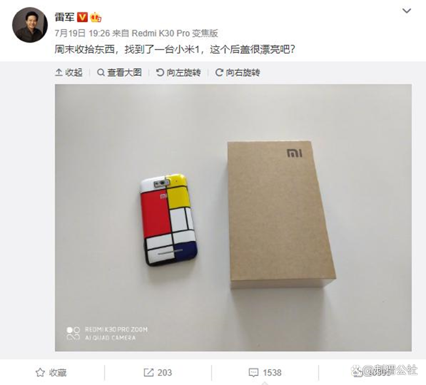 雷軍微博截圖，圖源網(wǎng)絡(luò)