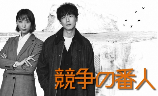 坂口健太郎与杏双主演七月开播富士台月九剧《竞争守护人》