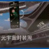 近期“元宇宙”概念探討 |社科院王國成觀點、本土虛擬時尚洞察、元宇宙時裝周、超次元、AR+體育、Unity“元宇宙”買買買...