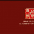 網絡版“龍標”正式啟用，《對決》拿到“001”