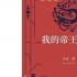 当当影业与《当代》杂志达成合作，共同发掘具有精品影视改编潜力的文学作品