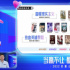“綜藝卷王”芒果、“數(shù)量下滑”的優(yōu)酷，誰家片單能贏？