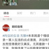 向往的生活，無聊翻車？