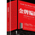 福利｜《金牌編劇：美劇編劇訪談錄》送書(shū)啦