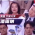 《最強(qiáng)大腦》選手現(xiàn)狀：潘周聃爆紅網(wǎng)絡(luò)，王峰與女粉絲修成正果