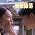 同樣是忠犬追御姐，白百何和黃軒的組合比江疏影與彭昱暢正常多了