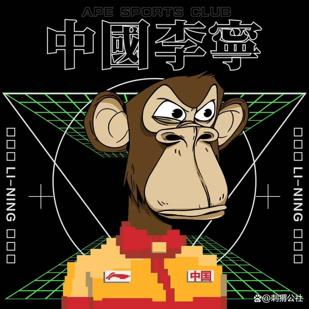 無聊猿在中國——李寧與無聊猿的聯(lián)名