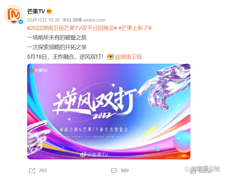 圖源@芒果TV官微