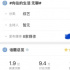 何炅+黃磊，無聊到翻車？
