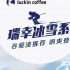 奈雪喜茶，能否摸着瑞幸过河？